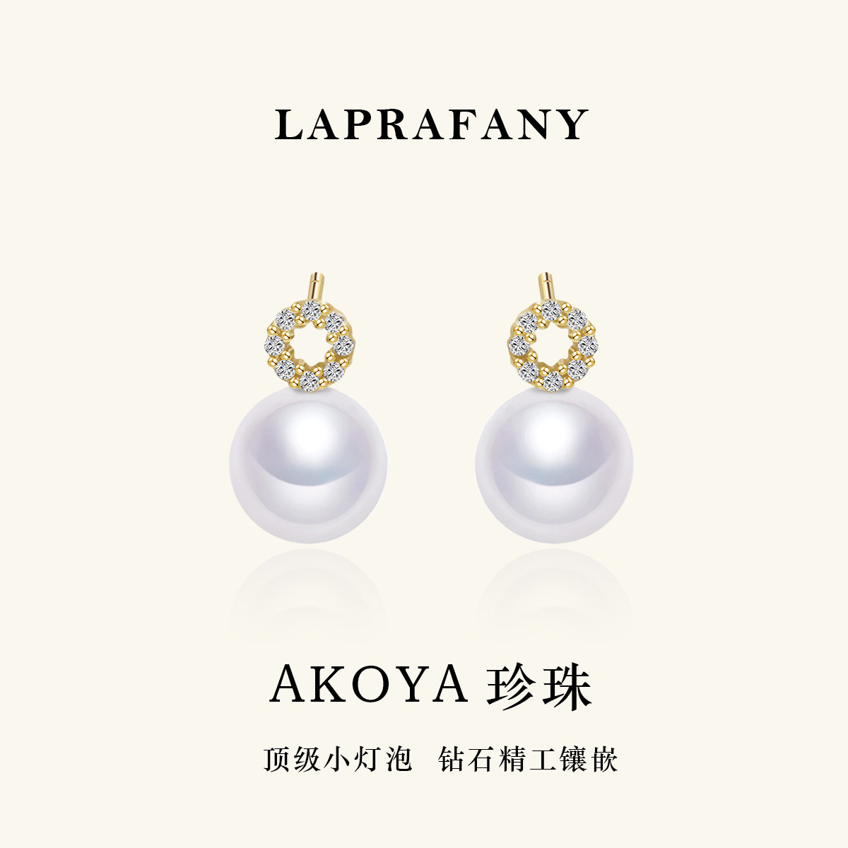 晶环衔玥 天然海水akoya珍珠耳钉耳饰18K金钻石镜面强光正圆耳环