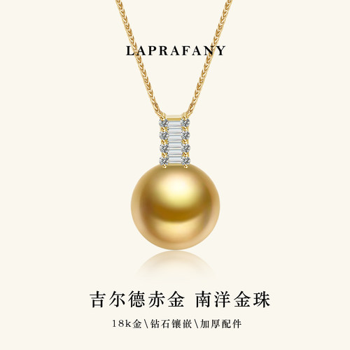 满钻轻奢天然色南洋金珠吊坠