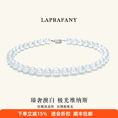 瑰宝级维纳斯澳白珍珠项链