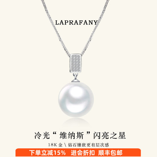 吉尔德大证18K澳白珍珠珍珠吊坠