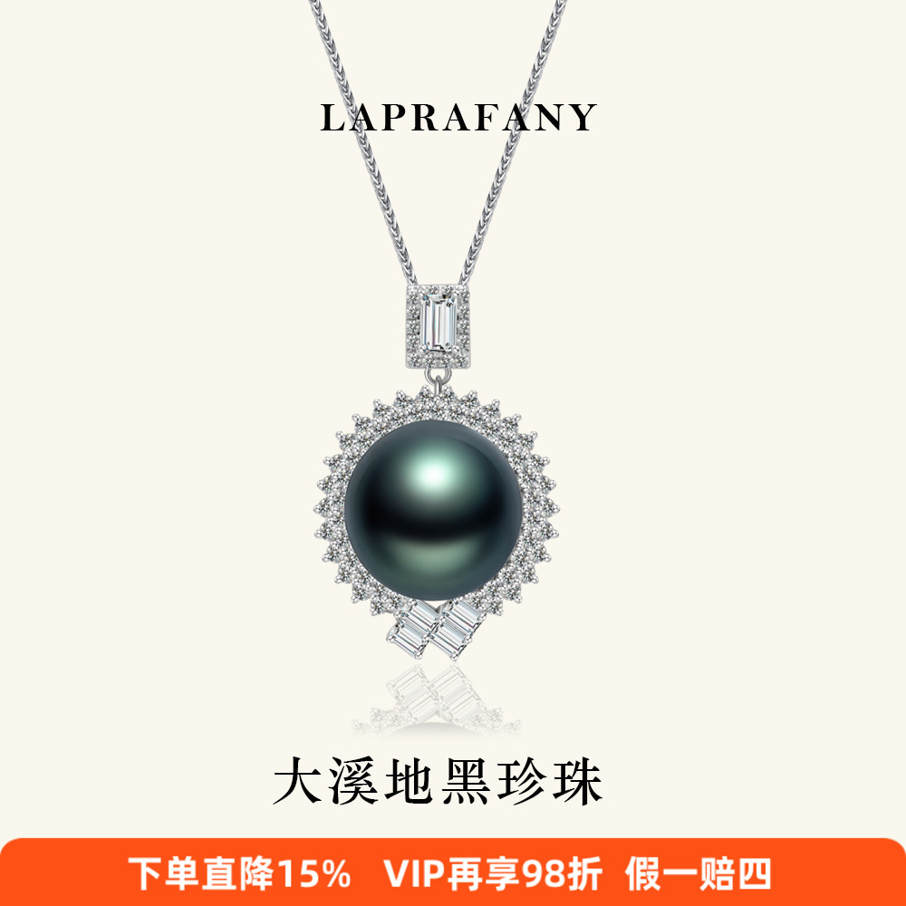 幽珍星轮海水大溪地黑珍珠吊坠
