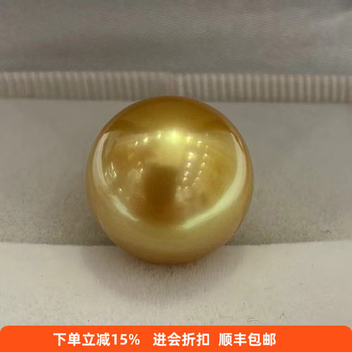 南洋金珠裸珠天然海水珍珠散珠