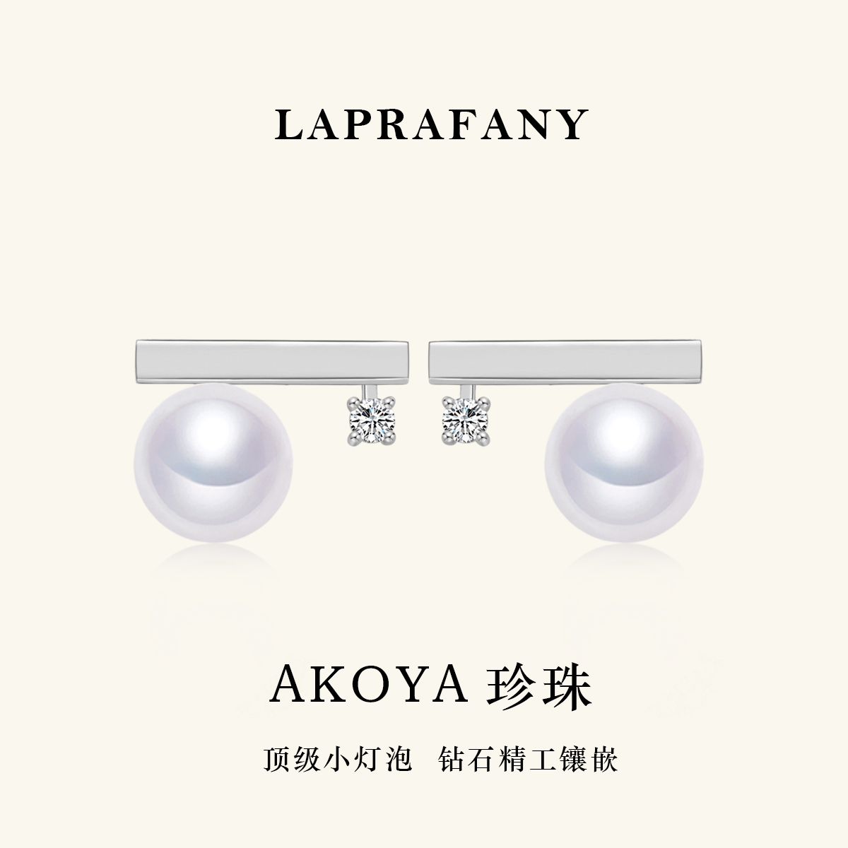 平衡木18K金akoya海水珍珠耳钉