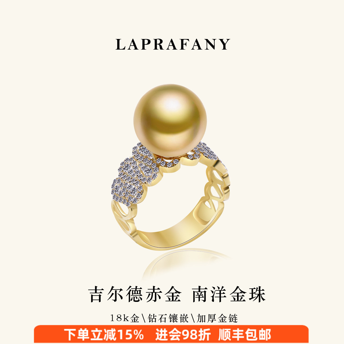 钻绕奢冠 金黄色南洋金珠戒指18K钻石天然海水吉尔德赤金珍珠指环