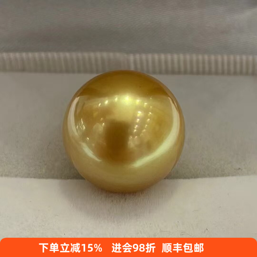 南洋金珠裸珠天然海水珍珠散珠