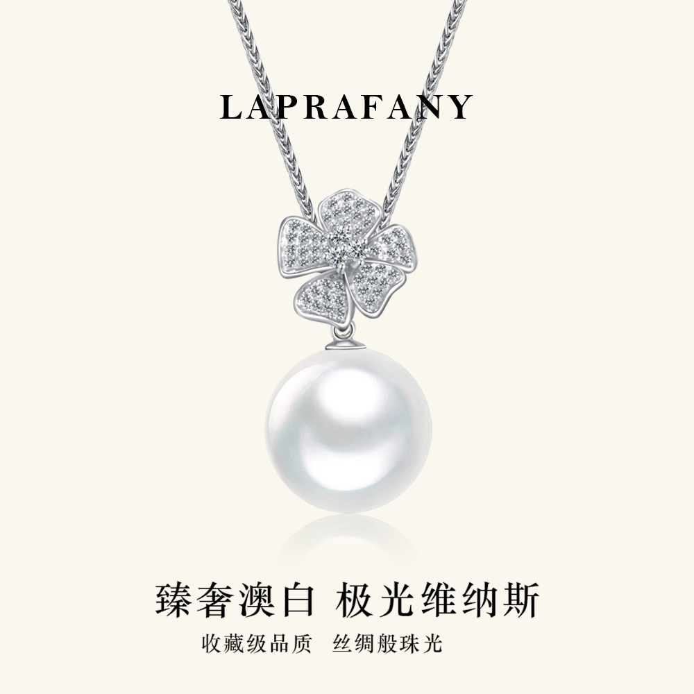 四叶珍钻维纳斯澳白珍珠吊坠