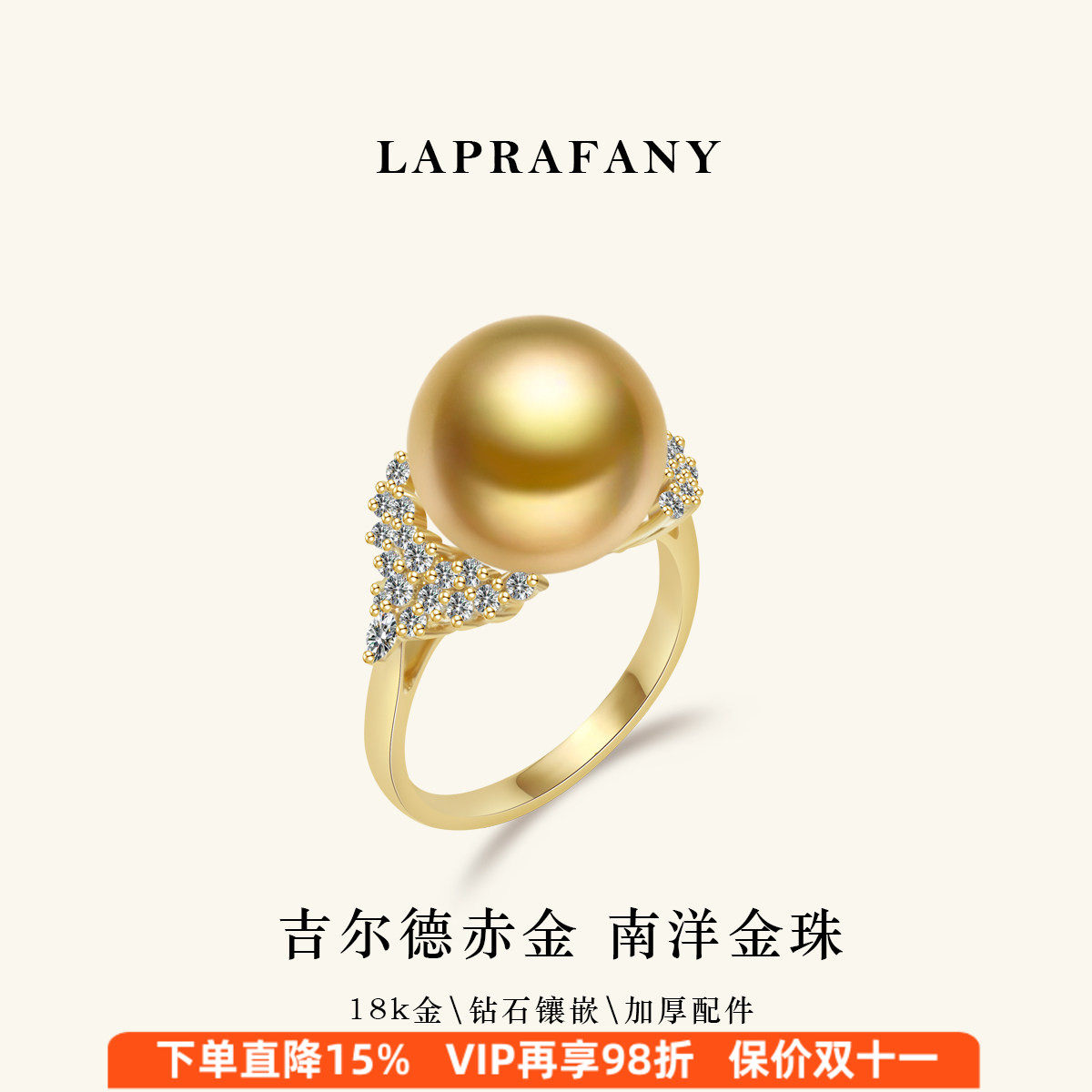 冰雪女王款 南洋金珠戒指18K钻石天然海水珍珠五星吉尔德赤金指环