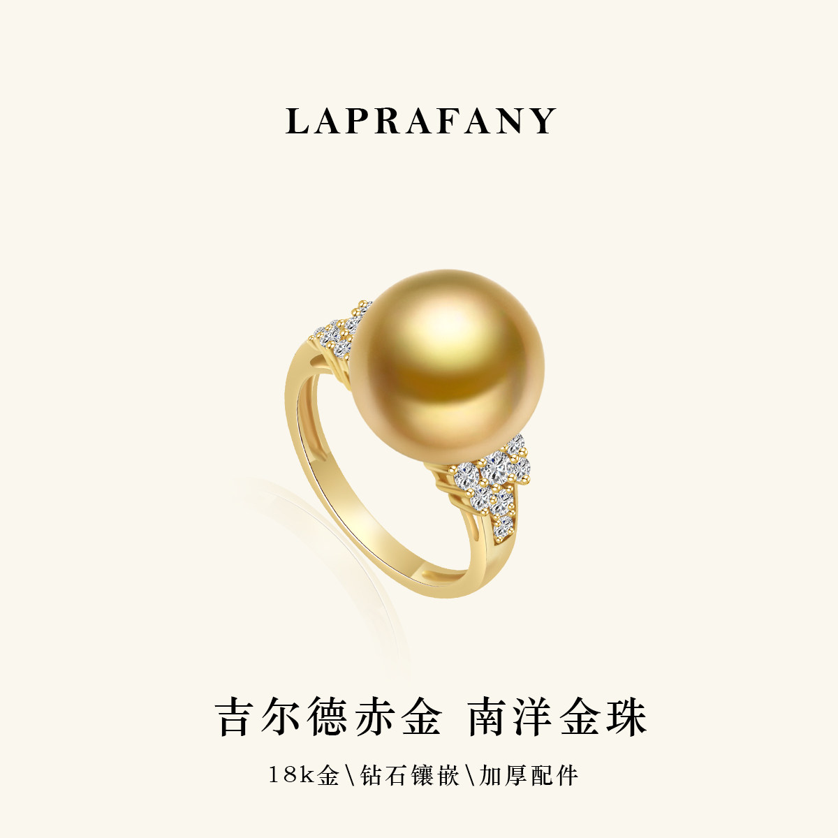 金珀钻星环 南洋金珠戒指18K金镶嵌钻石深金色天然海水珍珠指环,珠宝/钻石/翡翠,手饰,淘宝优惠券,粉丝福利购,淘宝优惠卷