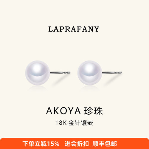 海水akoya珍珠耳钉女18K金小灯泡单珠耳饰耳
