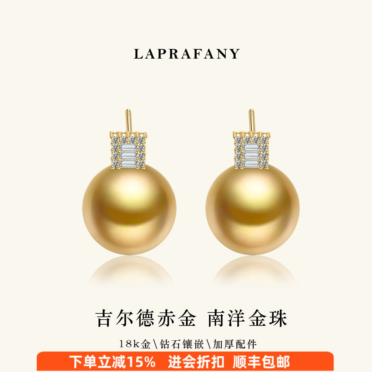 气质非凡款 天然色南洋金珠耳钉耳饰18K赤金正圆强光海水珍珠耳环