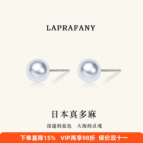 真多麻akoya珍珠耳钉素钉