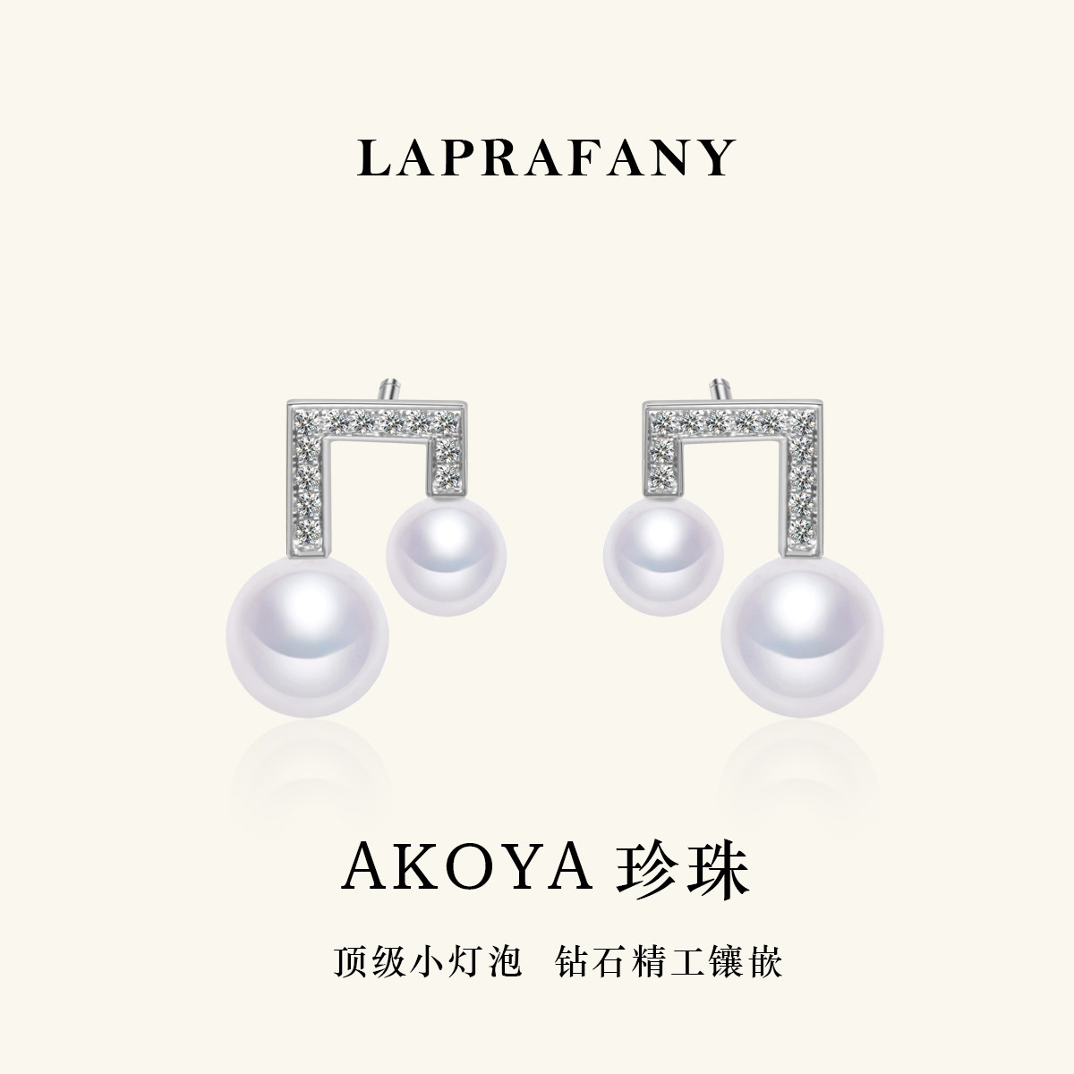 时尚音符款 akoya天然海水珍珠耳钉耳环18K金钻石强光小灯泡耳饰