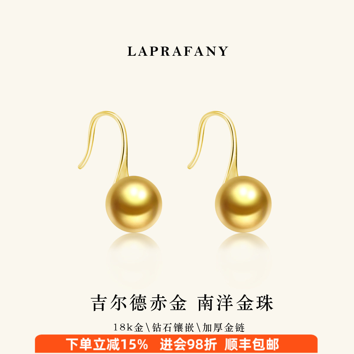 时尚高跟鞋款 南洋金珠耳环耳钩18K金天然海水吉尔德赤金珍珠耳饰