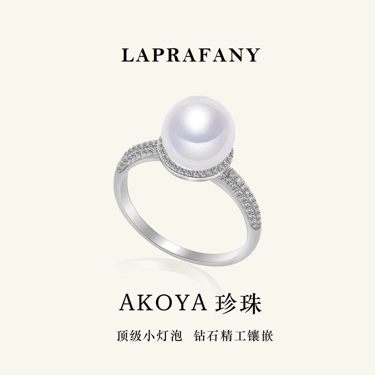 星围珠屿akoya珍珠戒指18K金