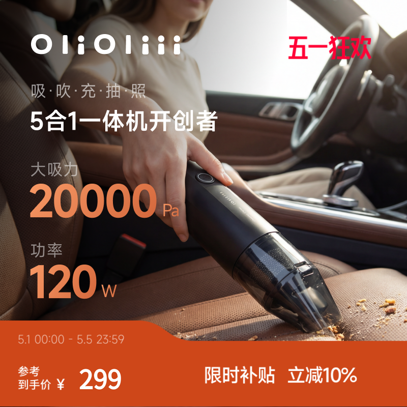 OliOliii5合1桌面吸尘器便携强吸力高续航居家户外车载随手吸