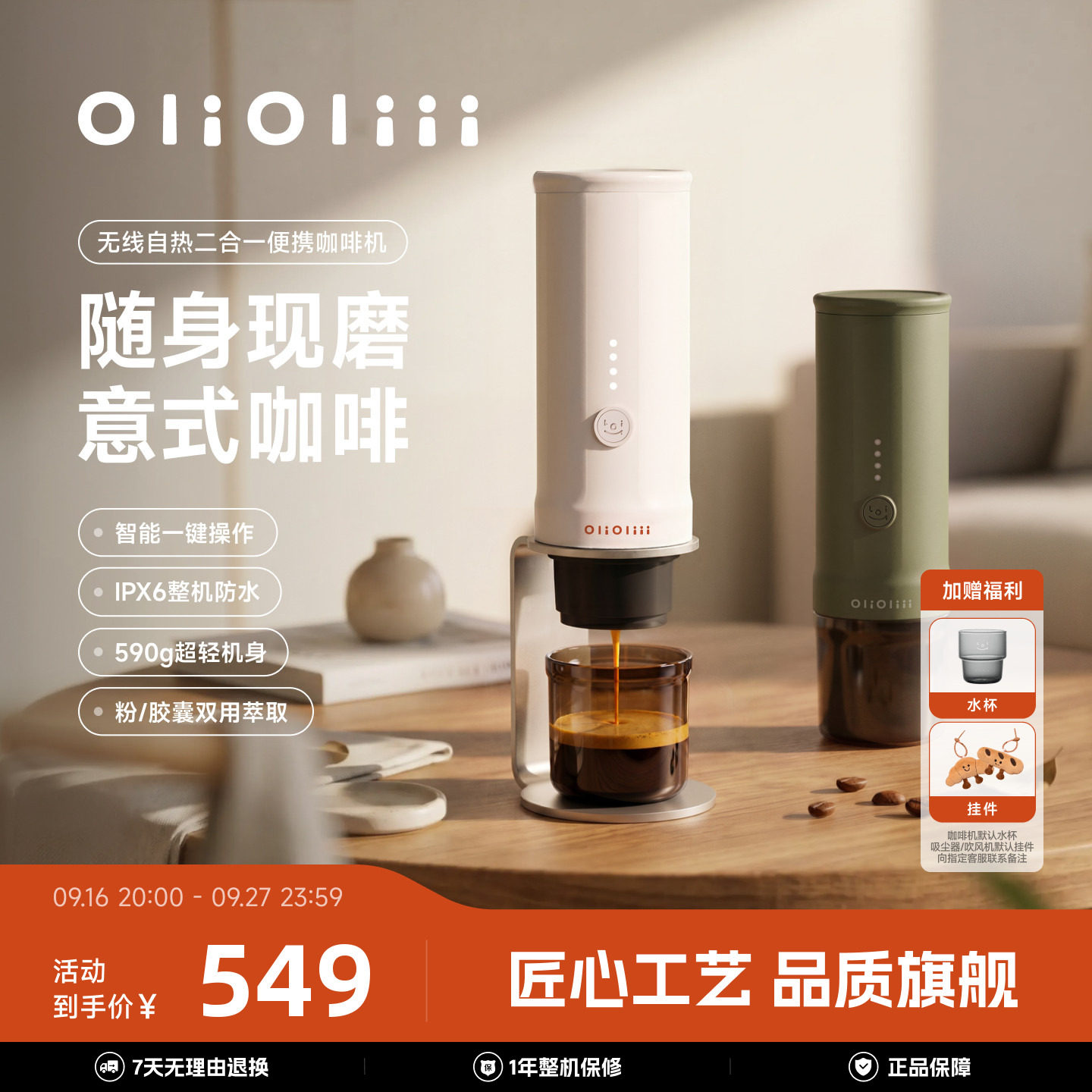 OliOliii便携全自动咖啡机可加热图片