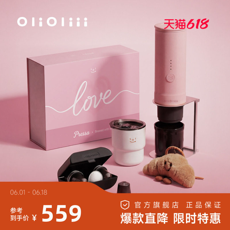 【爱意相随】OliOliii便携咖啡机礼盒意式户外全自动小型家用手持