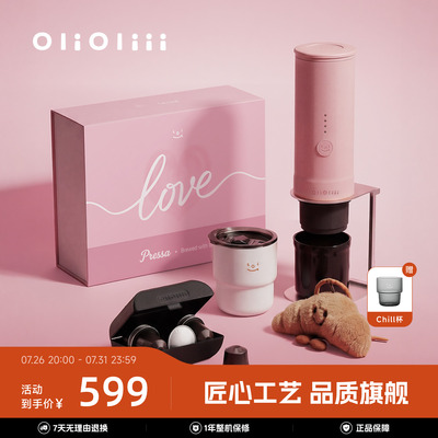 OliOliii便携意式咖啡机爱意礼盒