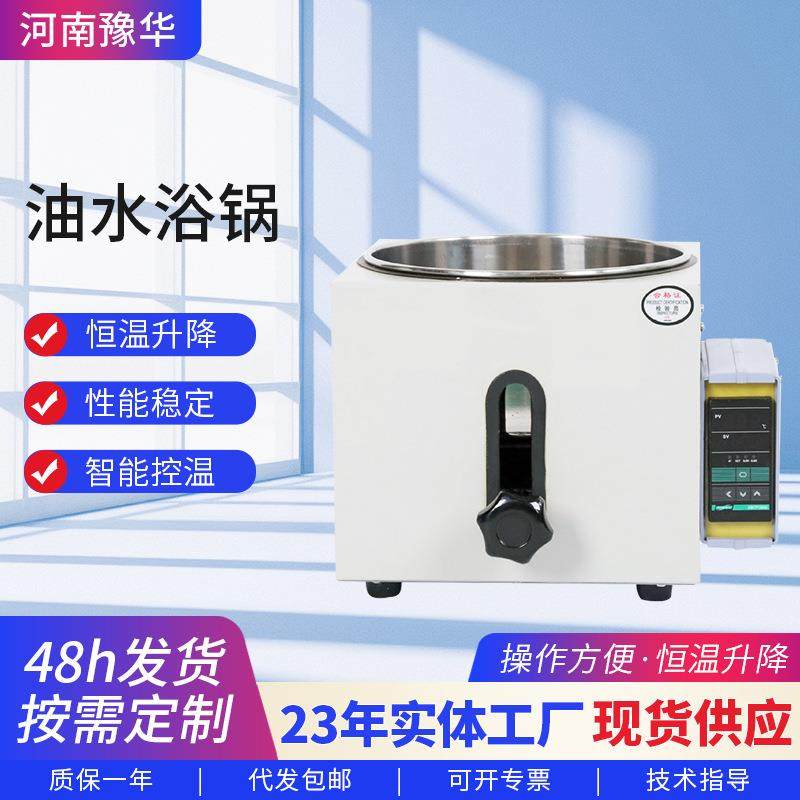 油水浴锅实验室升降水浴锅/循环水浴锅智能恒温水浴锅