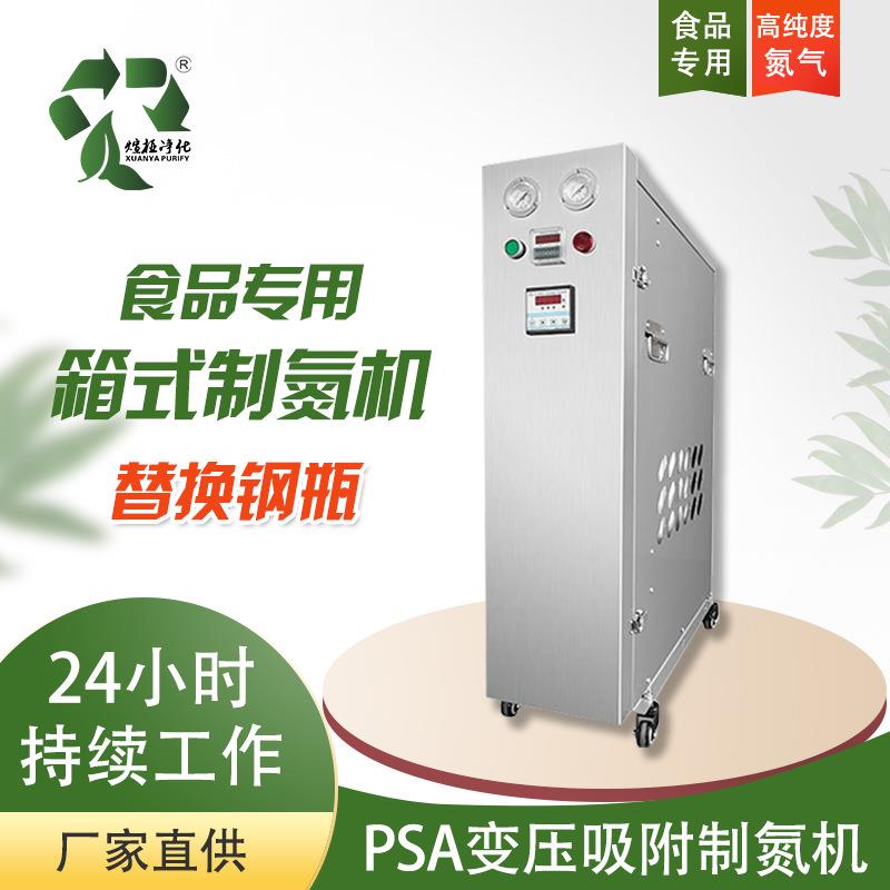 1.5立方淘汰钢瓶食品级制氮机咖啡茶叶充氮气空气氮气分离