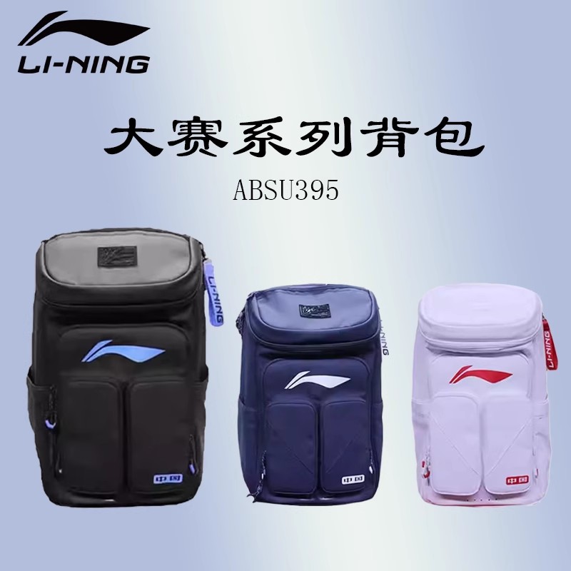 李宁多功能运动羽毛球包大容量