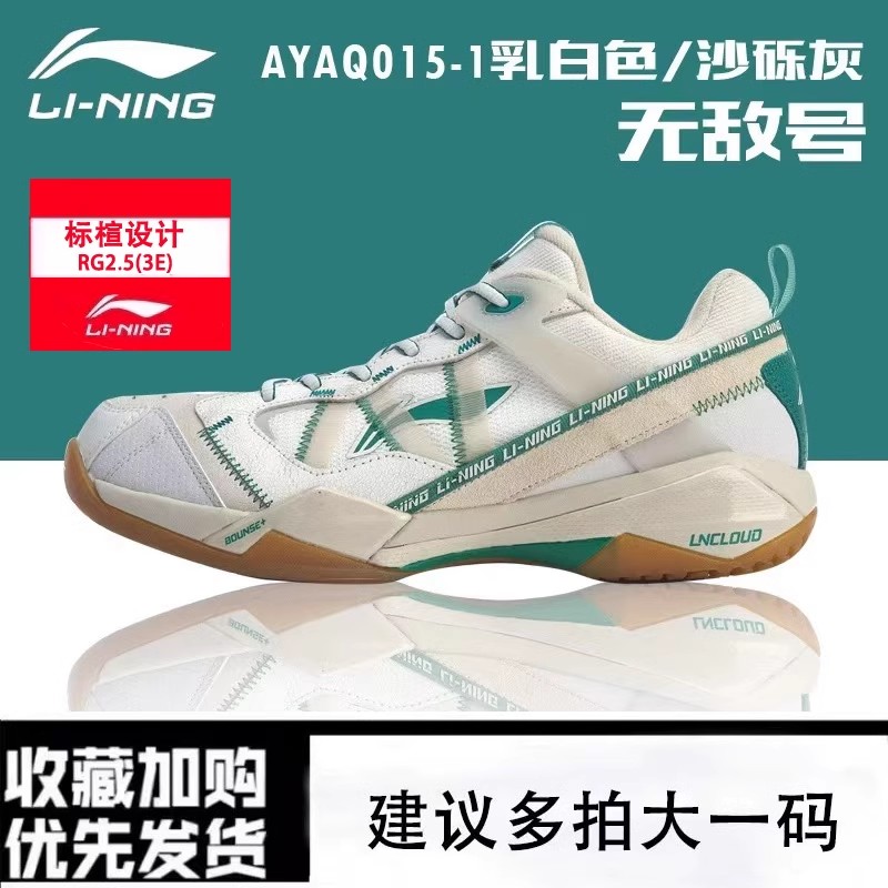 李宁正品无敌号羽毛球鞋石宇奇同款防滑减震比赛运动鞋AYAQ015