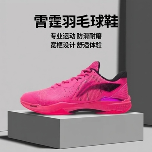 李宁羽毛球鞋雷霆萤光果粉男款beng科技女款专业运动鞋AYAS018