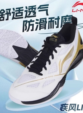 李宁羽毛球鞋疾风LITE透气男款女款耐磨专业训练运动鞋AYTU025