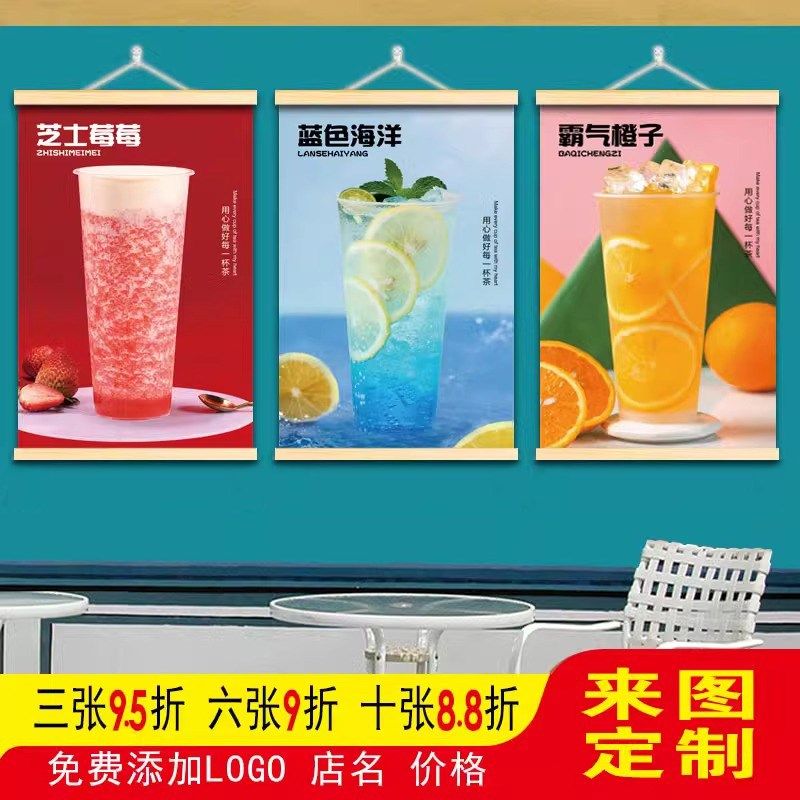 奶茶店冷饮海报墙面挂画烧仙草柠檬茶生椰拿铁展板墙贴果茶图片板