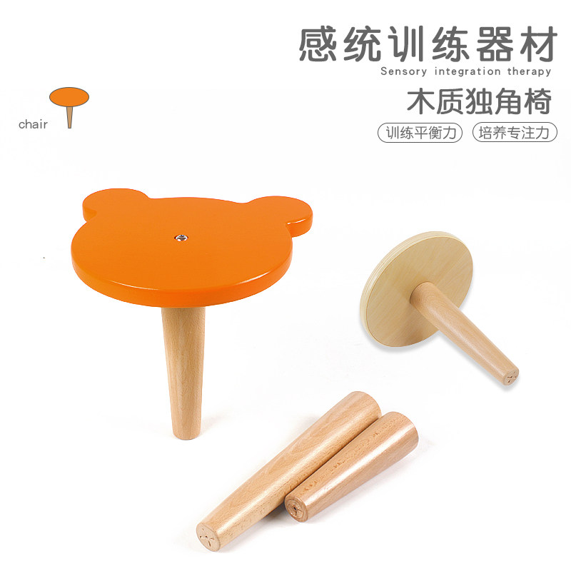 感统训练器材儿童独脚椅木制独角凳平衡椅子高度可调前庭锻炼玩具