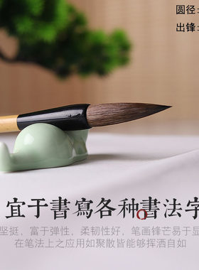 劲松 马毫兼毫大楷毛笔 大幅行书山水画文房四宝书画用品元锋堂制