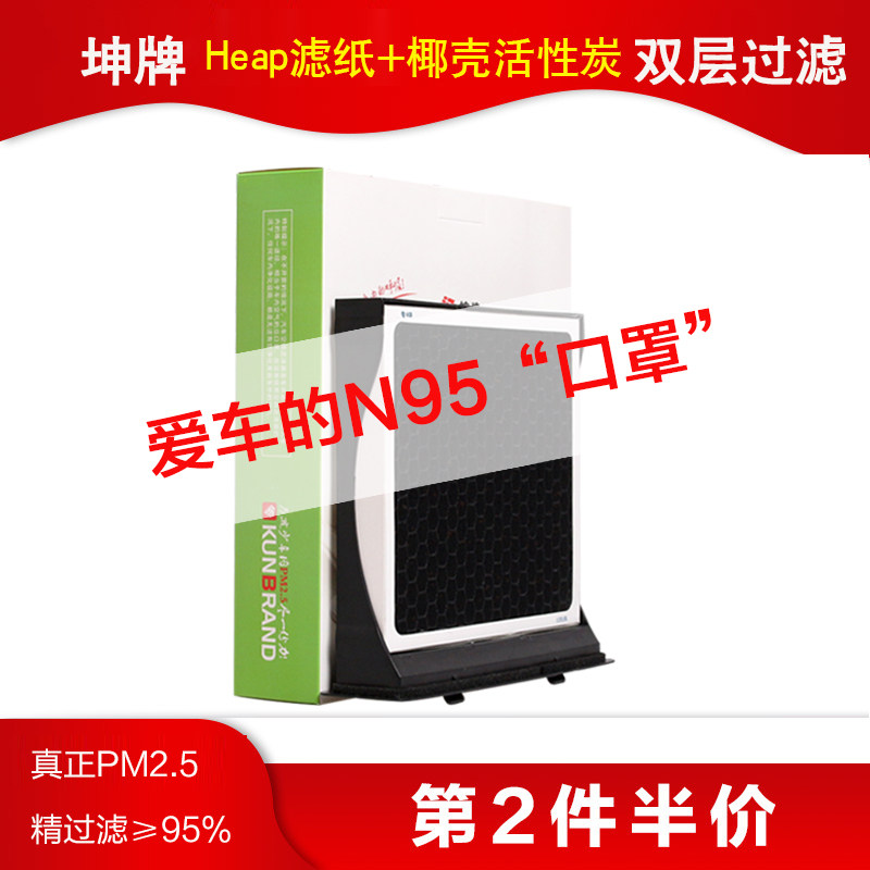 坤牌适配斯巴鲁XV森林人翼豹驰鹏力狮汽车活性炭空调滤芯清器雾霾