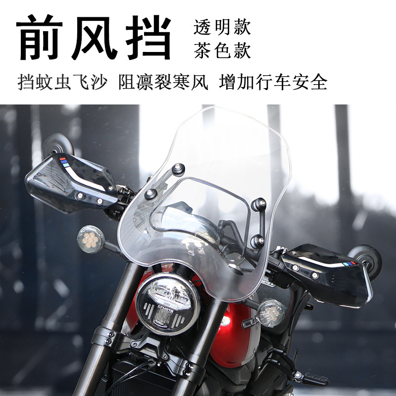 适用春风CLC450前挡风挡风玻璃风挡板CF400-10挡风板手把护手罩
