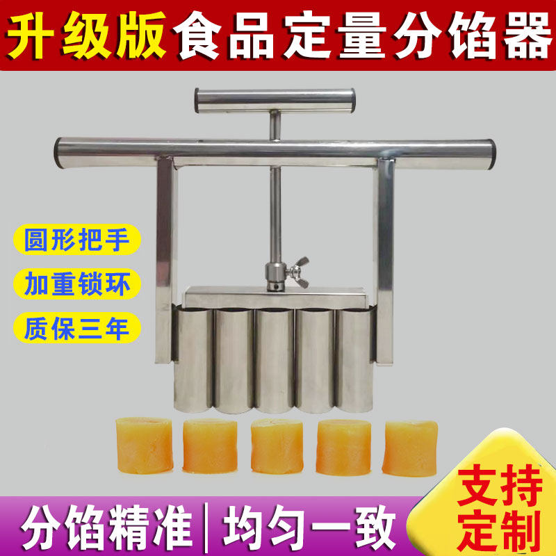 匠心达月饼分馅器桃酥定量抓馅机汤圆元宵板栗烘焙模具面食分割器