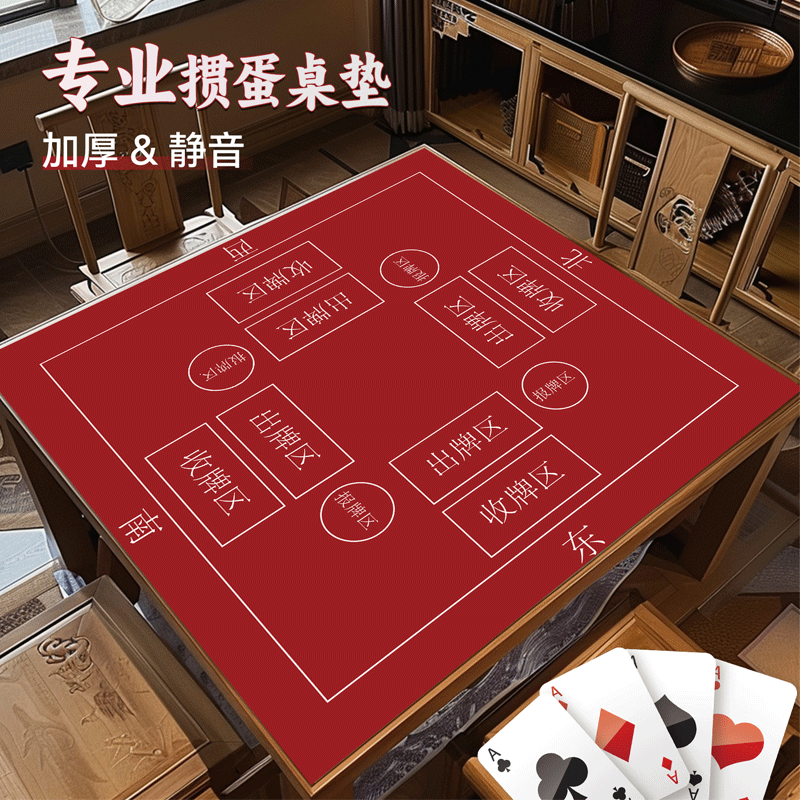 正方形掼蛋桌布比赛专用防滑静音可定制矽藻泥抗菌加厚麻将桌垫