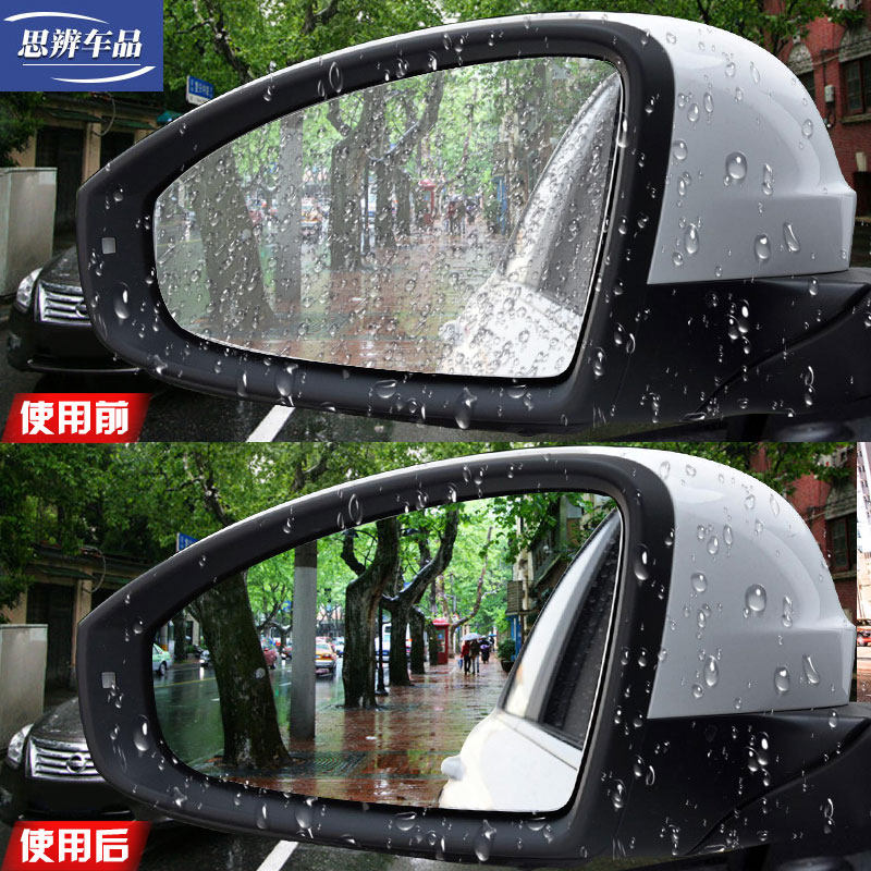 汽车后视镜防雨贴膜专用全屏高清防炫目反光倒车镜侧窗防水膜改装