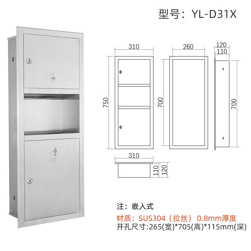 二合一抽纸盒304不锈钢纸巾架酒店商场垃圾桶厂家直销暗装D31X
