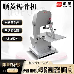 J410切骨机剁骨电动割骨机 J350 锯骨机商用全自动J210 J310