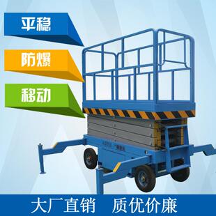 升降平臺移動升降機高空作業(yè)車電動液壓登高車 興合剪叉式