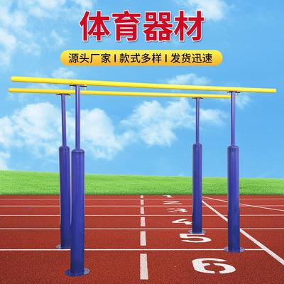 单双杠室外比赛训练户外健身器材学校体育引体向上标准单杠