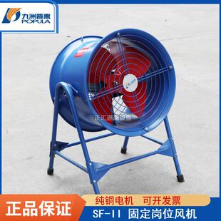 风机SF移动可调岗位式轴流排风机工业厂房车间轴流排风扇