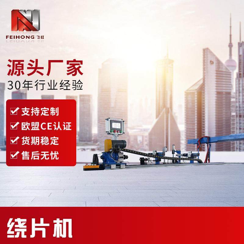 厂家生产绕片机全自动CNC数码控制简易双轴电热管散热片绕片机,五金/工具,其他机械五金,淘宝优惠券,粉丝福利购,淘宝优惠卷