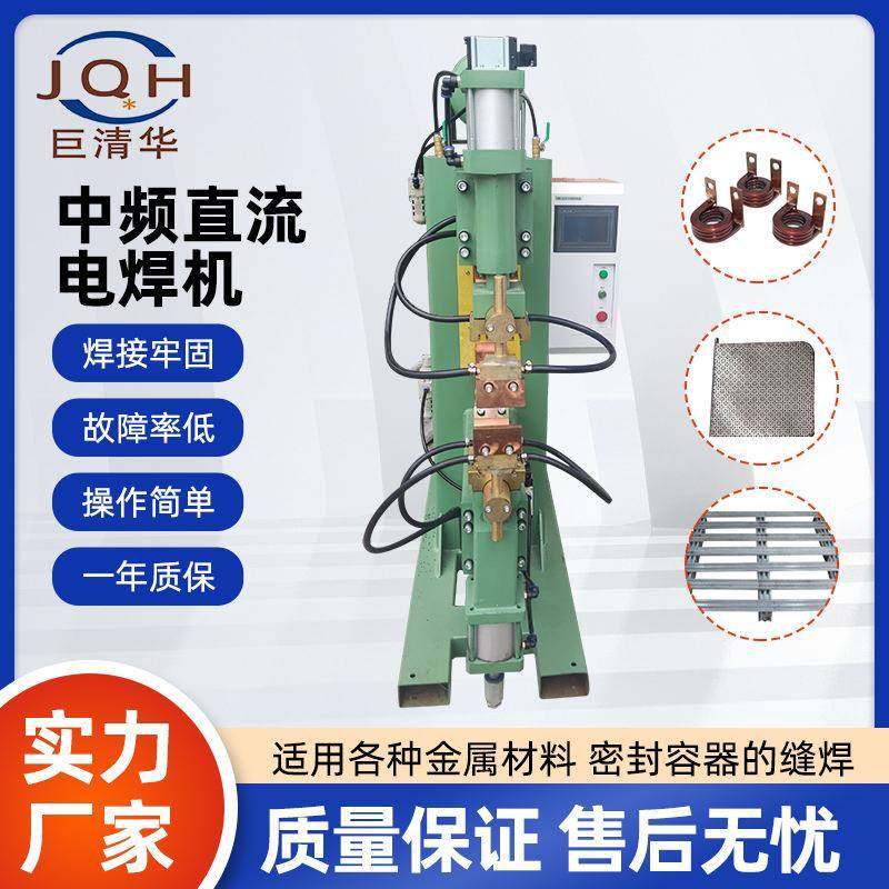 立式中频直流点焊机全自动金属电阻点焊机钢丝铁丝排焊机,五金/工具,其他机械五金,淘宝优惠券,粉丝福利购,淘宝优惠卷