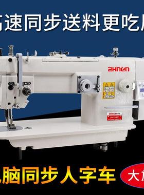 人字车厚料同步曲折缝2530D直驱电脑花样人字车缝纫机