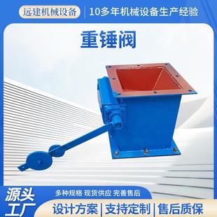 阀除尘锁气排灰可调节电动手动翻板卸料锥形重锤阀 单层双层翻版