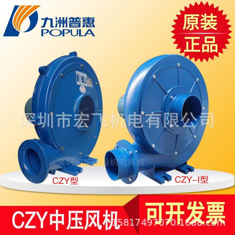 新款CZY型中压风机铸铝壳鼓风吸尘工业机械充气加压送风,五金/工具,风机/鼓风机/通风机,淘宝优惠券,粉丝福利购,淘宝优惠卷
