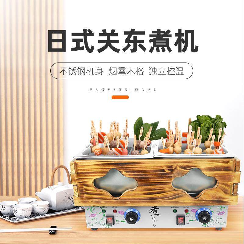 电热18格双缸木框关东煮炉麻辣烫机串串香小吃休闲设备厂家,清洗/食品/商业设备,其他食品加工设备,淘宝优惠券,粉丝福利购,淘宝优惠卷