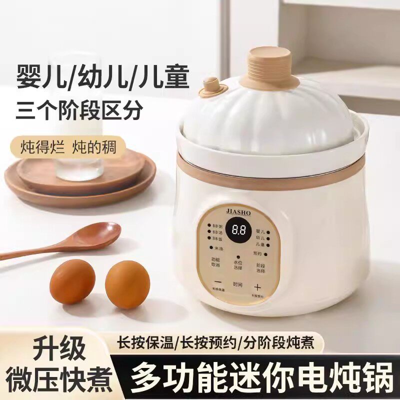 宝宝辅食电炖锅多功能电饭煲迷你婴儿熬米油锅煮粥煮饭锅智能断电
