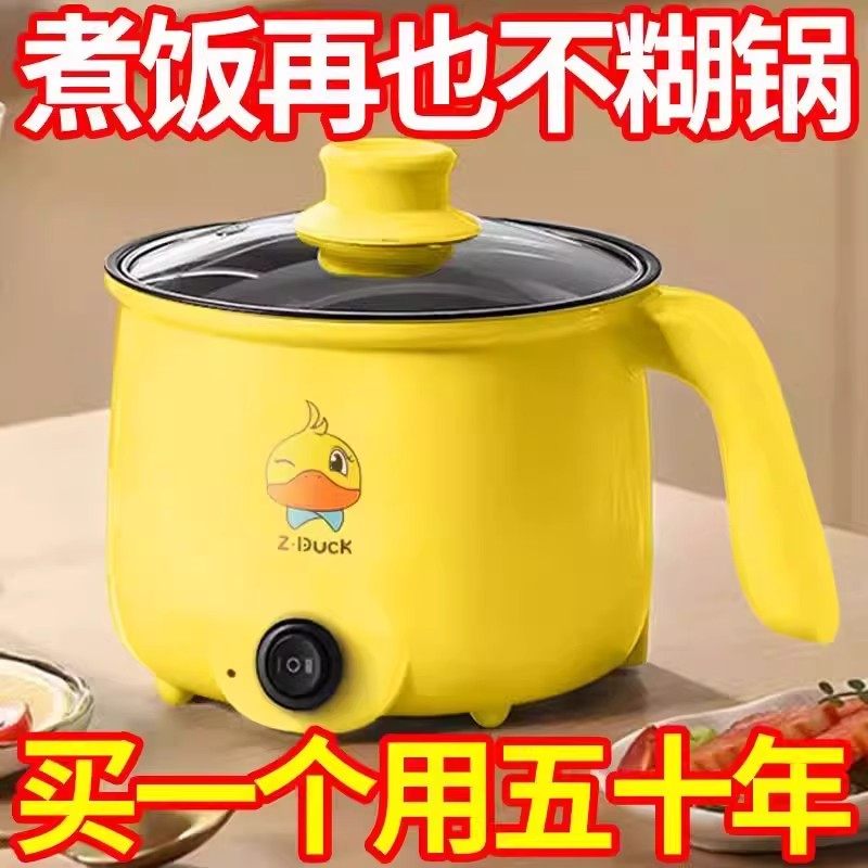 清仓】小型电热杯宿舍蒸煮煎炒一体炒菜机全自动家用电饭煲电煮锅,厨房电器,电炒锅,淘宝优惠券,粉丝福利购,淘宝优惠卷