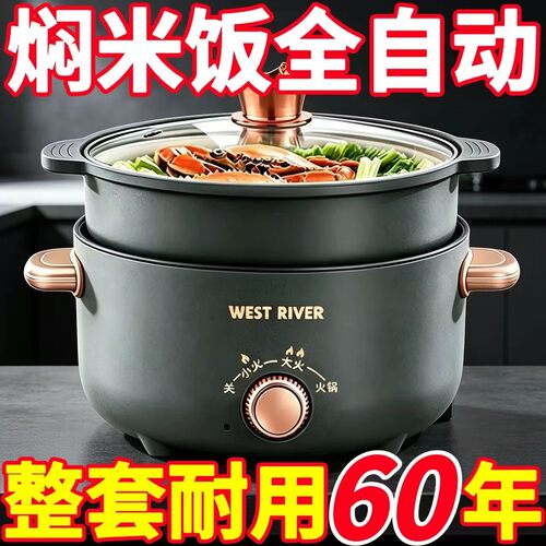 出口德国原款电火锅电炒锅多功能料理锅蒸煎炒不粘锅电煮锅电炸锅